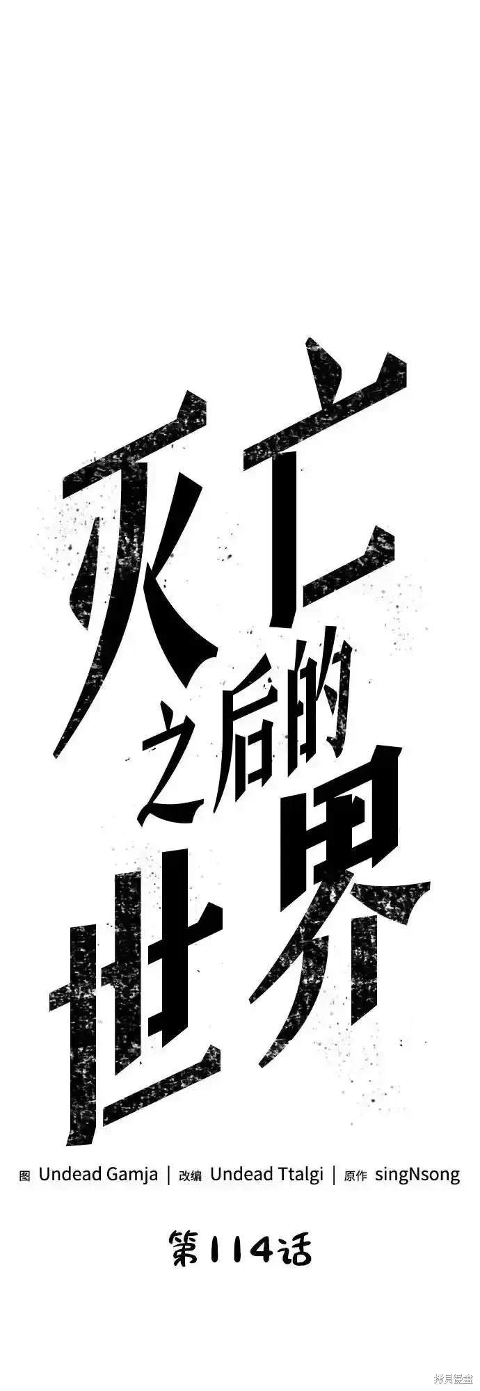 第114话