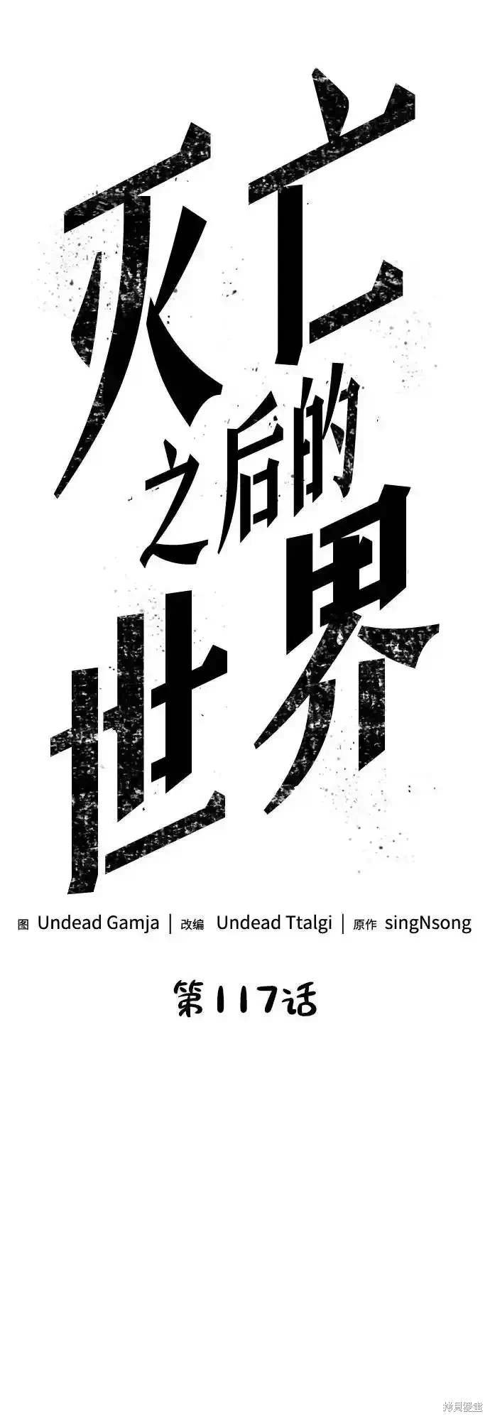 第117话