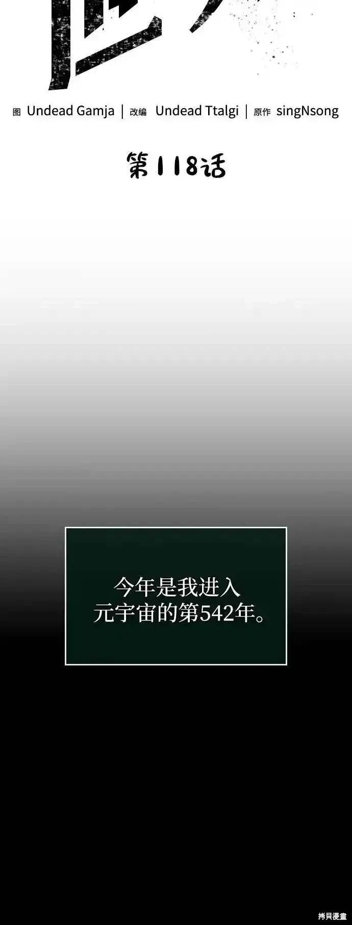 第118话