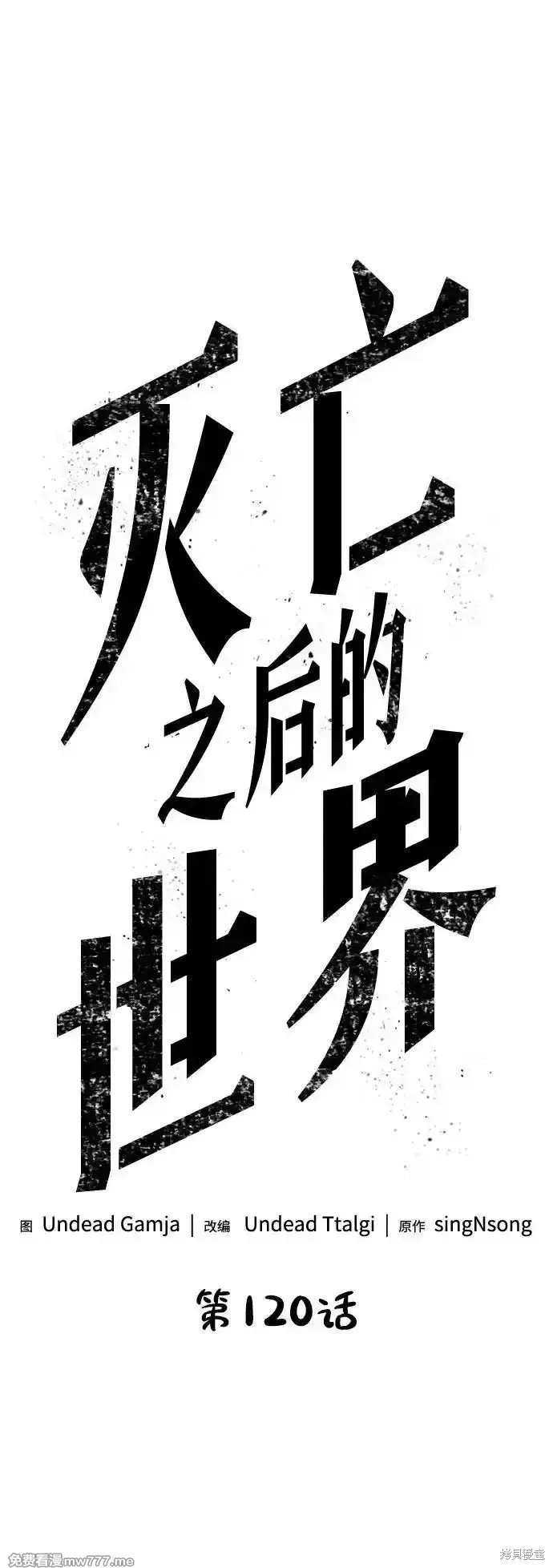 第120话