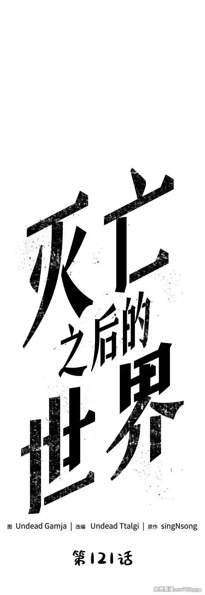 第121话