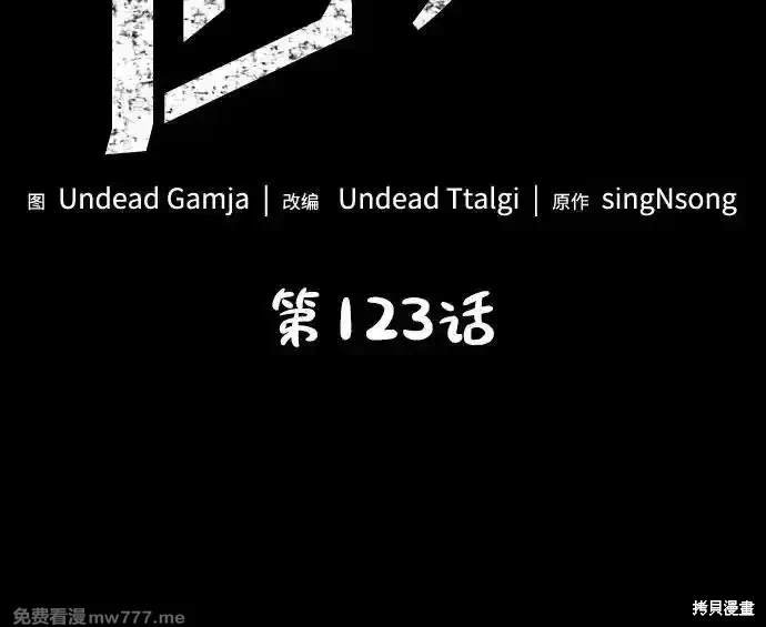 第123话