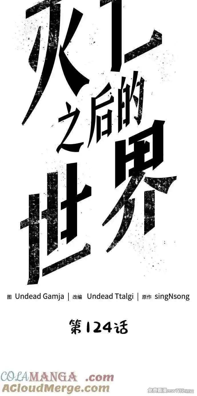 第124话