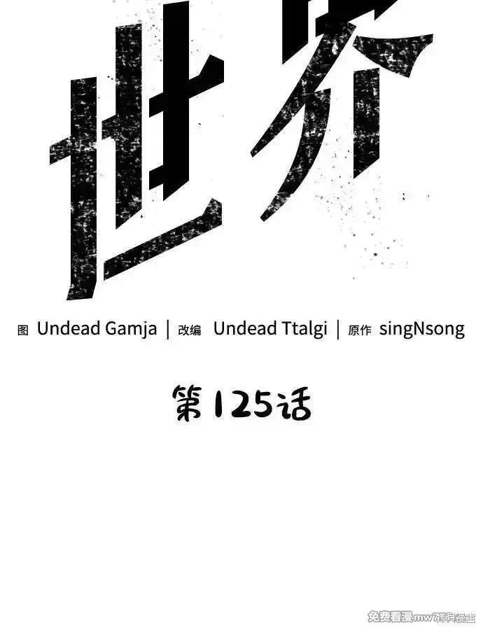 第125话