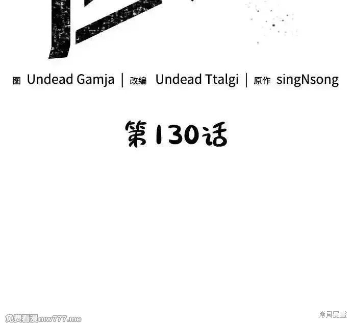 第130话