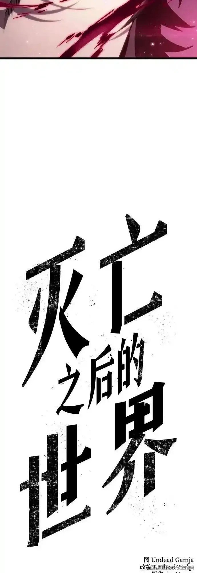 第133话