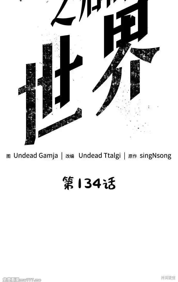 第134话