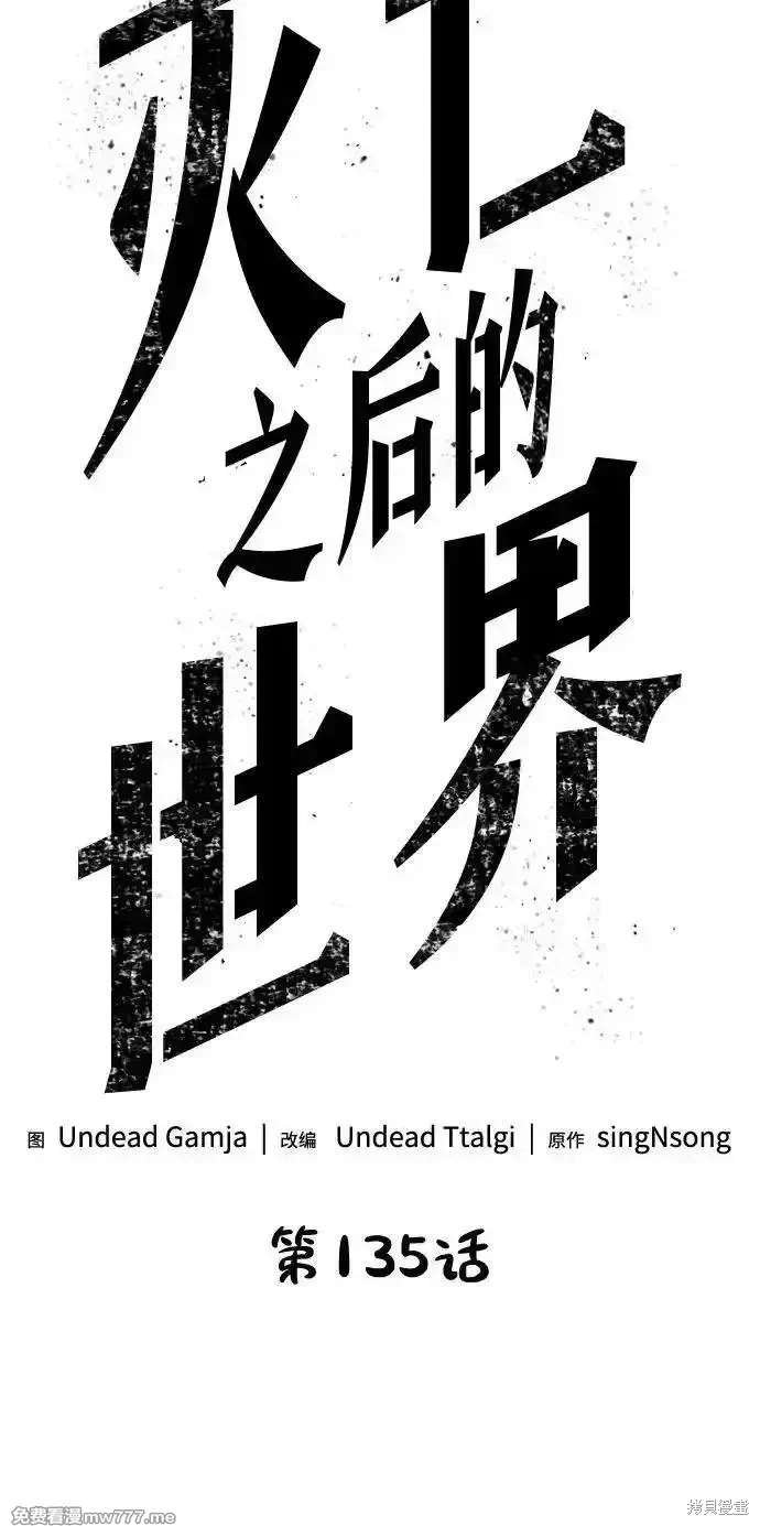 第135话