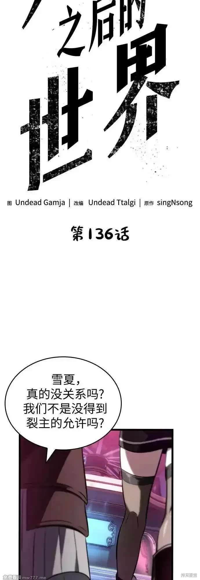第136话