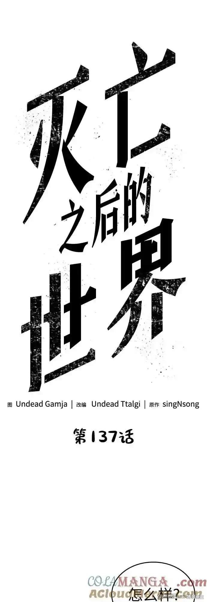 第137话