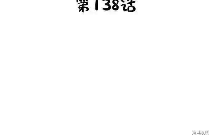 第138话