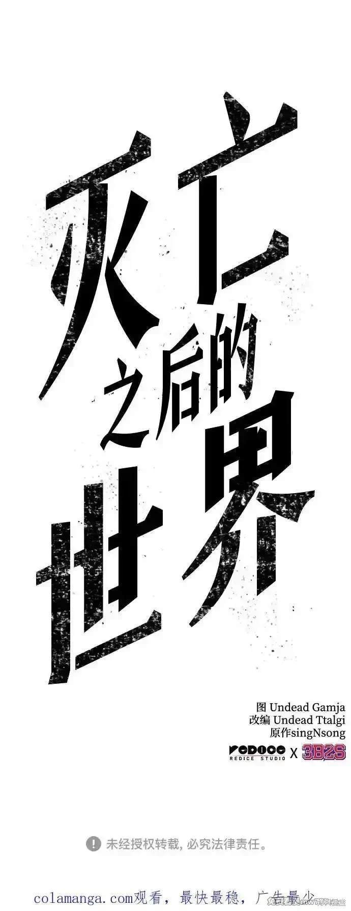 第138话