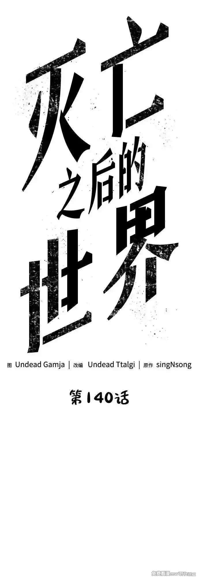 第140话