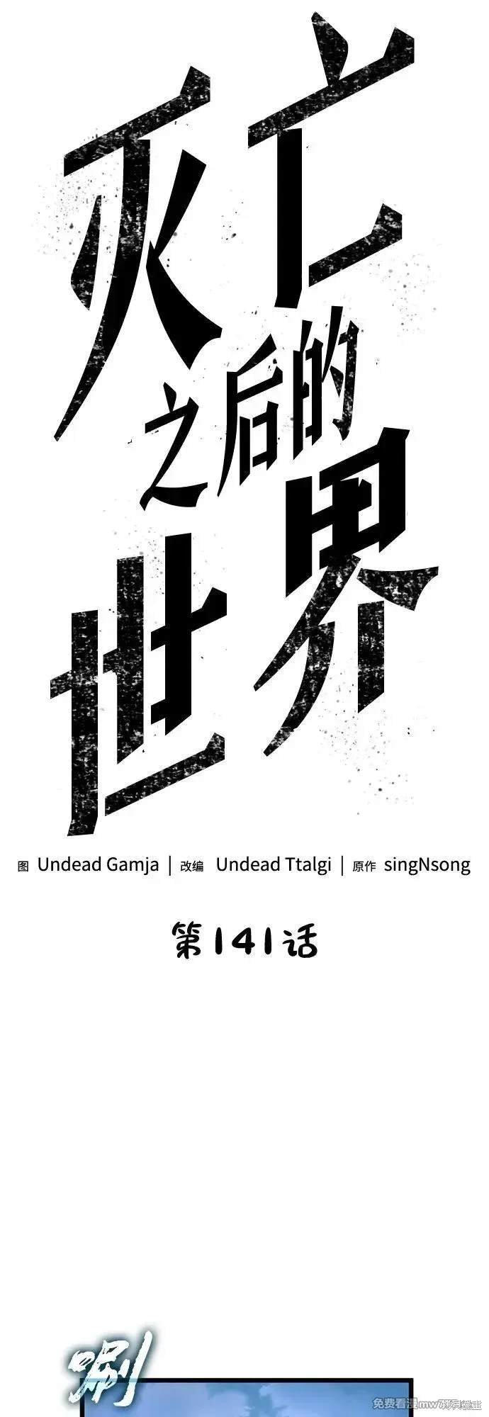 第141话