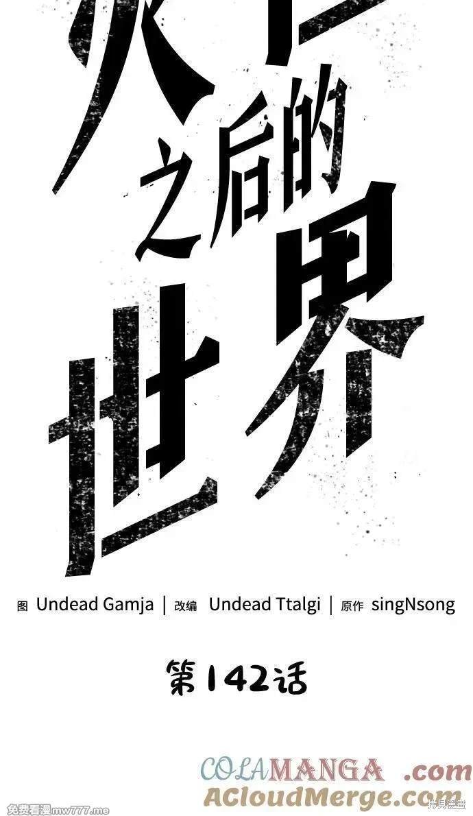 第142话