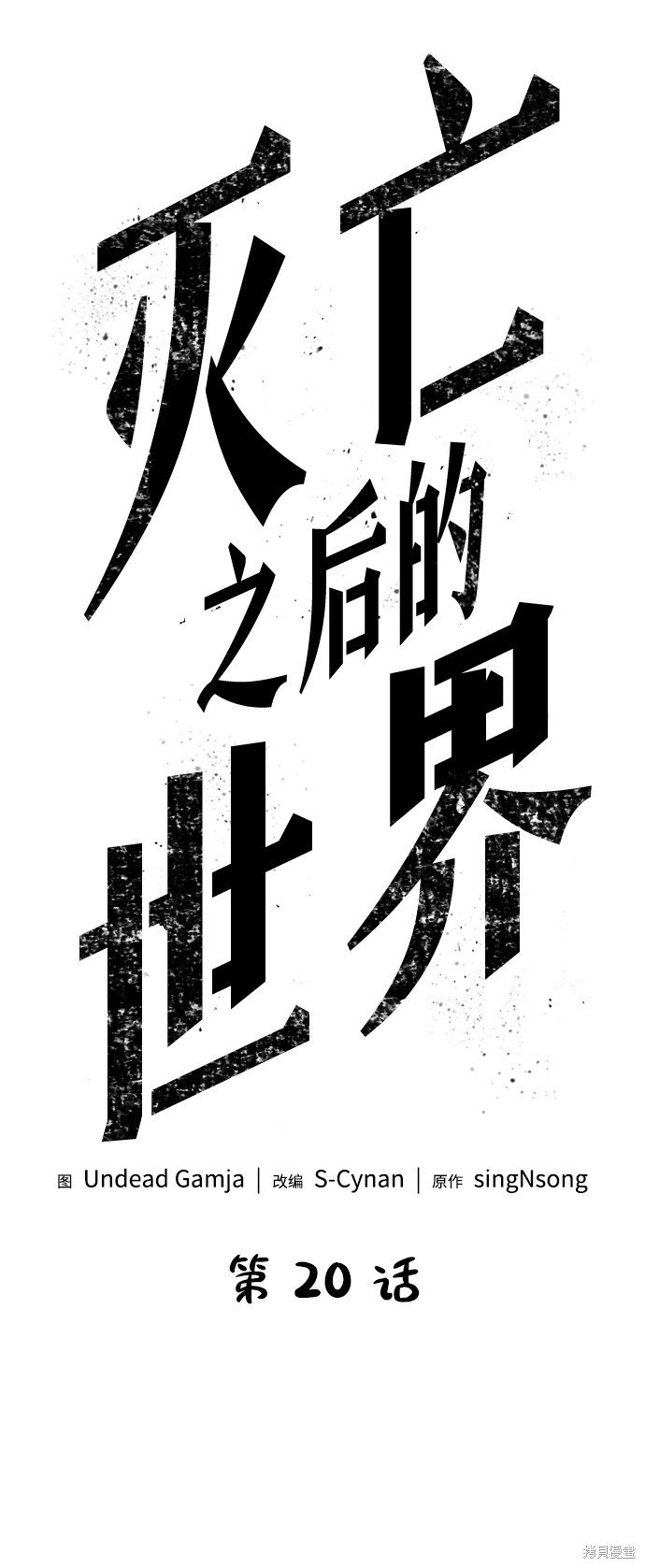 第20话