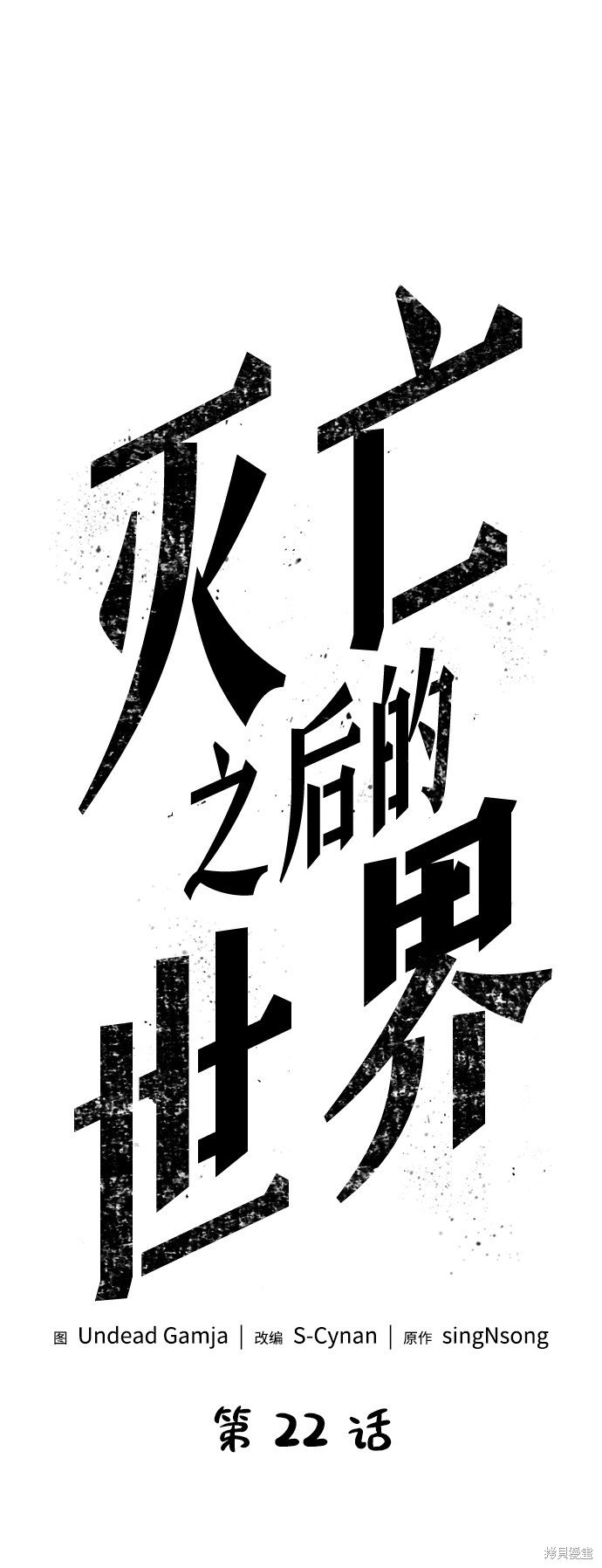 第22话