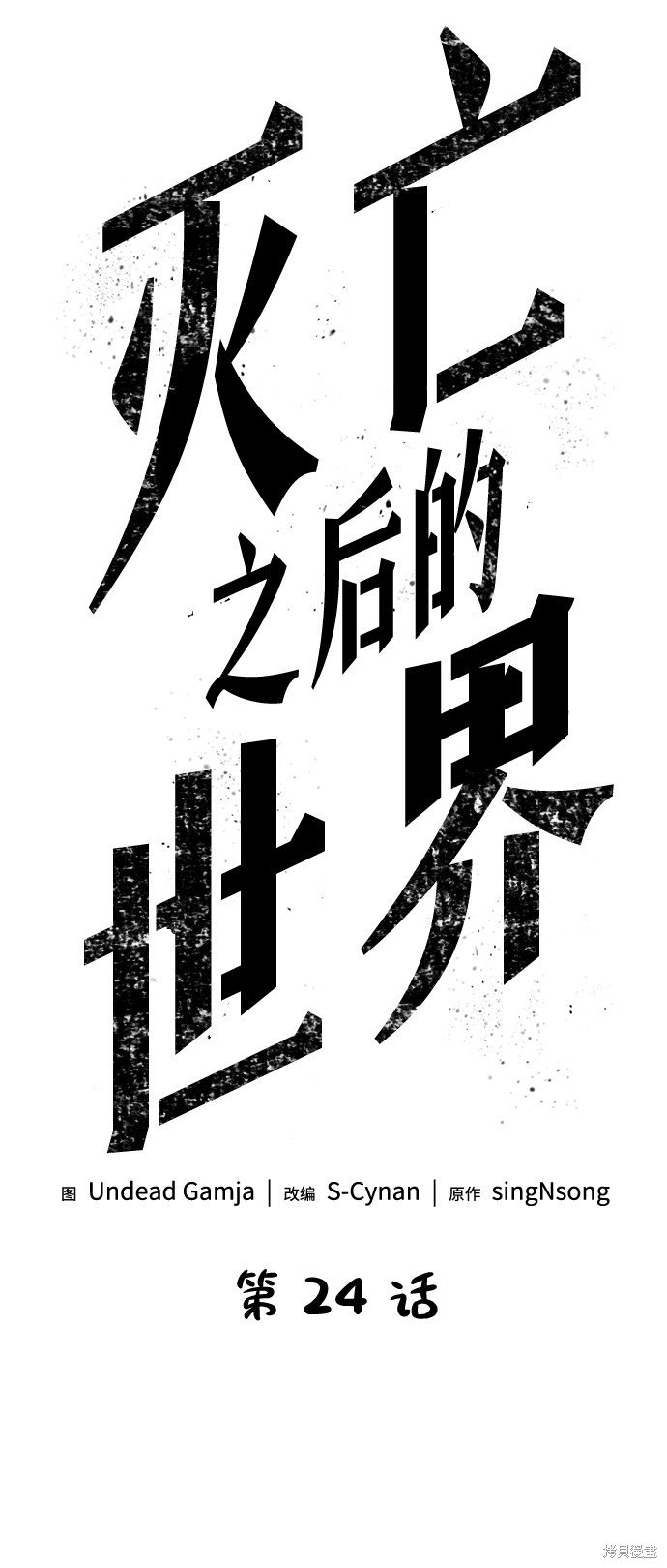 第24话