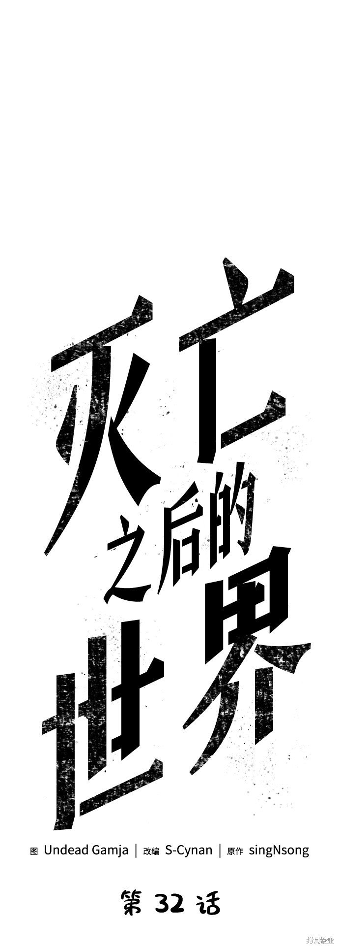 第32话