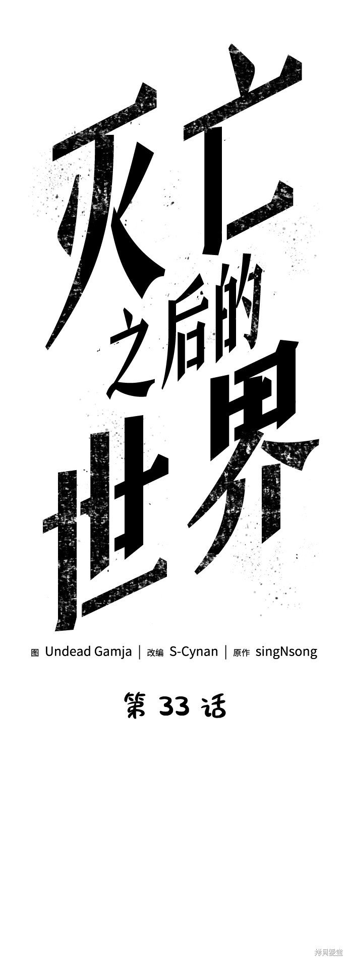 第33话