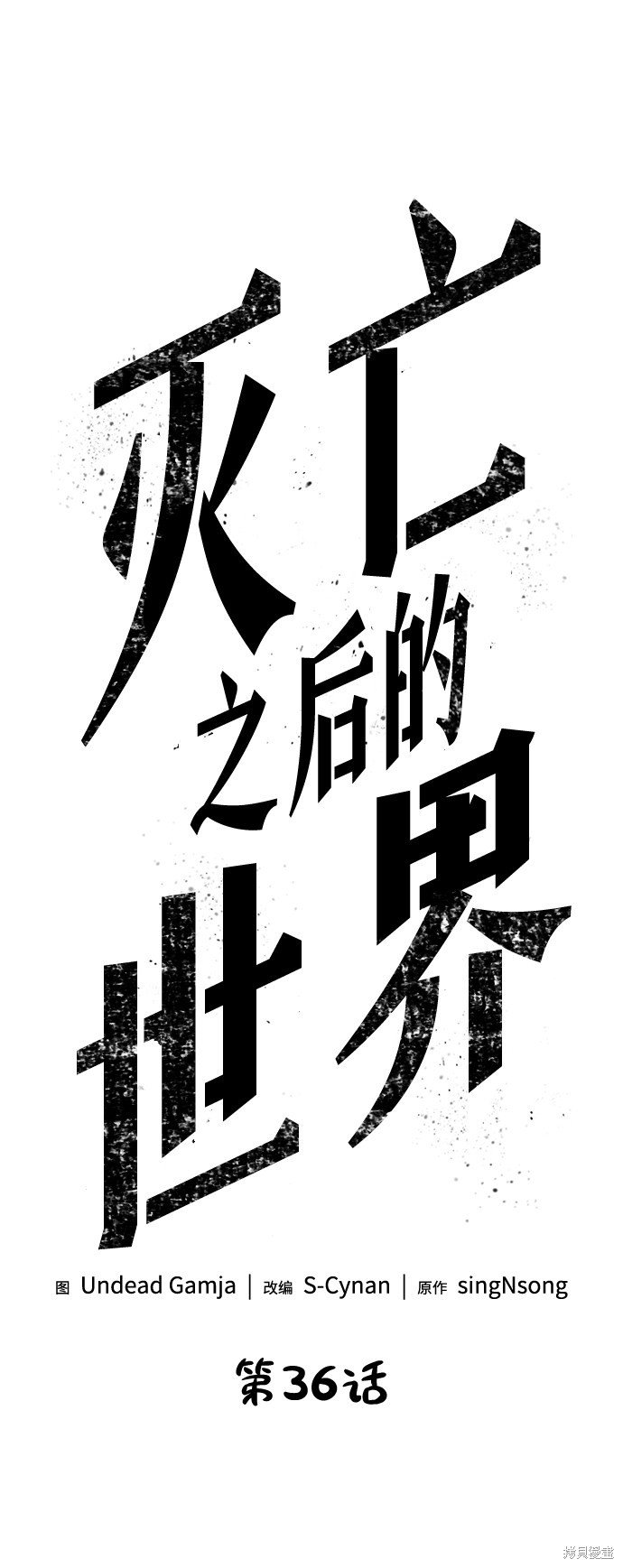 第36话