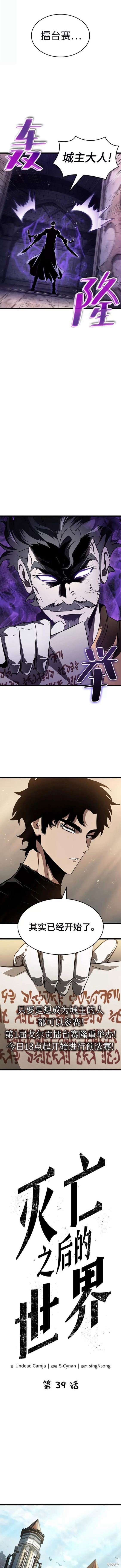 第39话