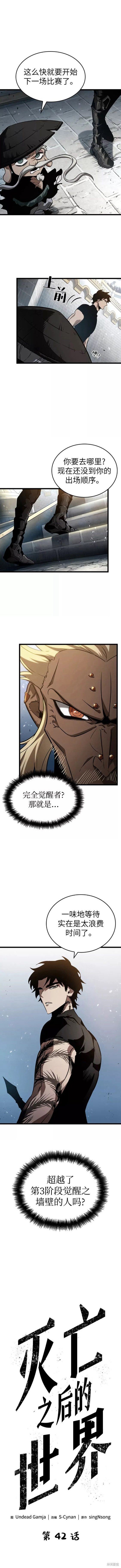 第42话