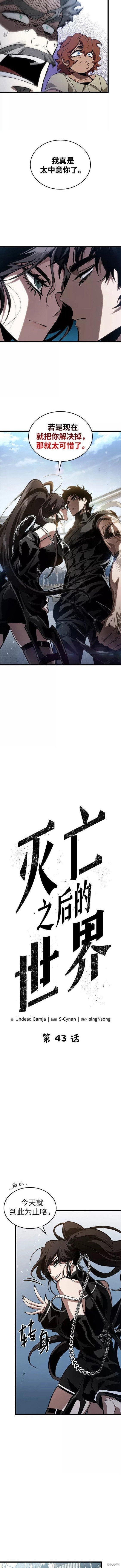 第43话