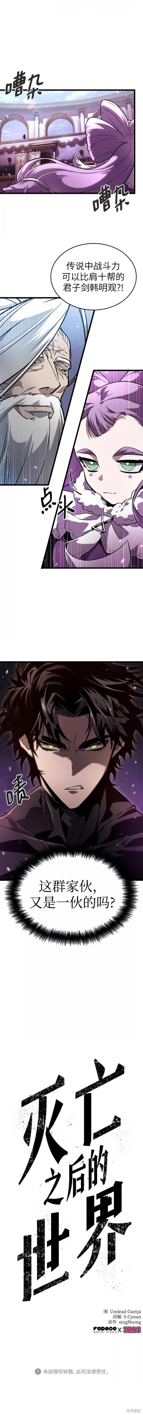第43话