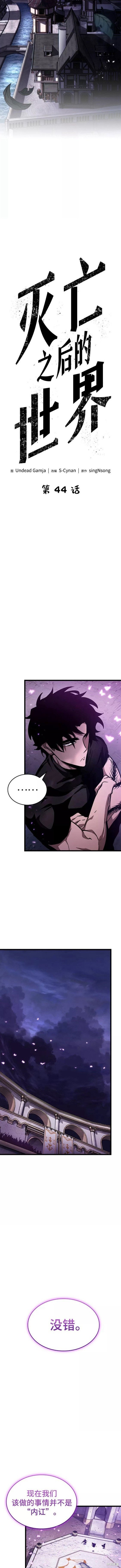第44话