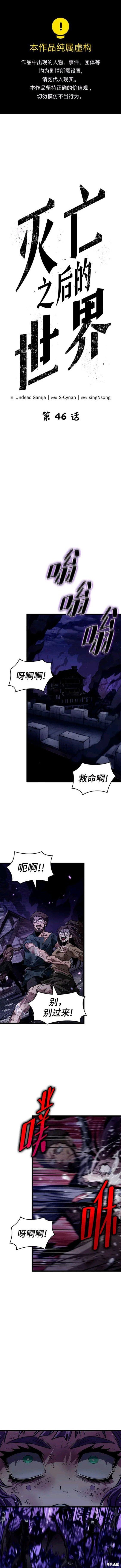 第46话
