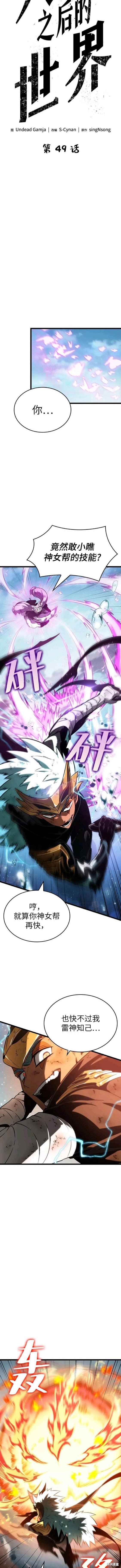 第49话