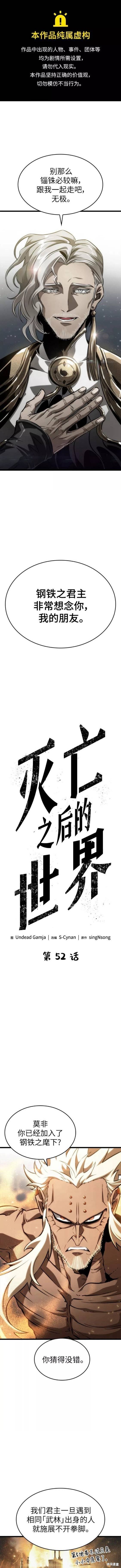 第52话