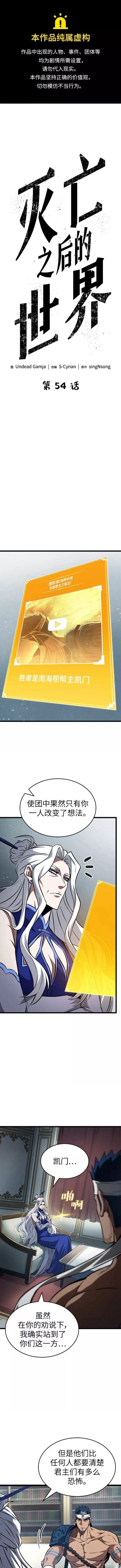 第54话