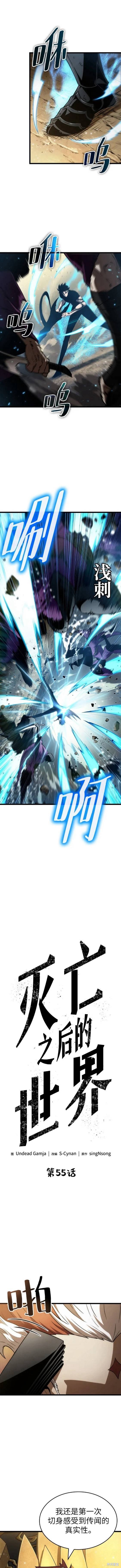 第55话