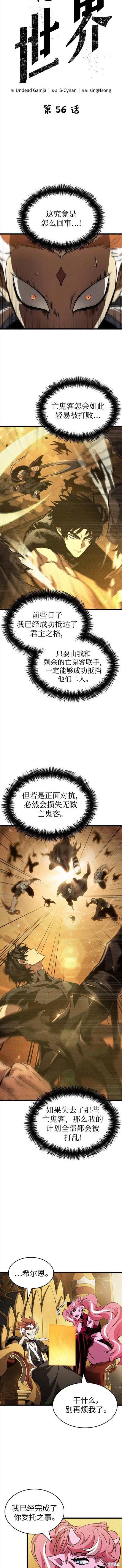 第56话