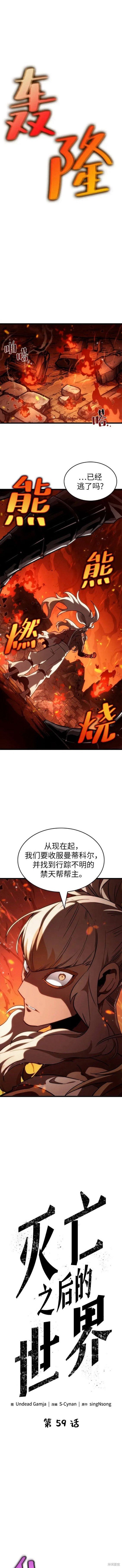 第59话