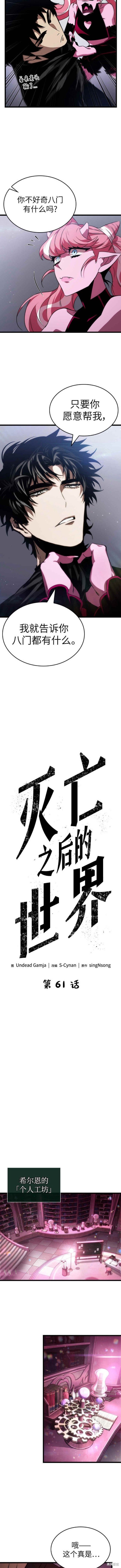 第61话