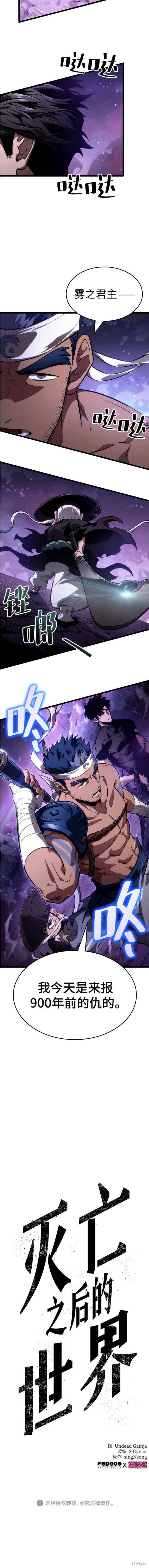 第61话