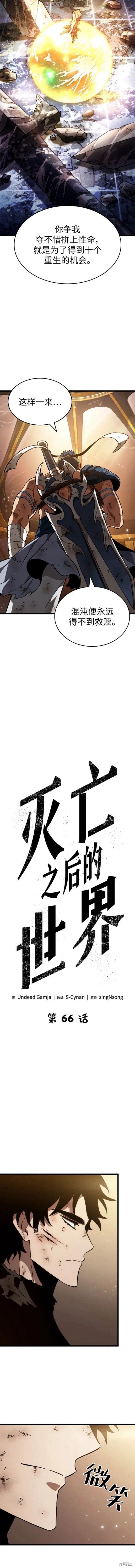 第66话