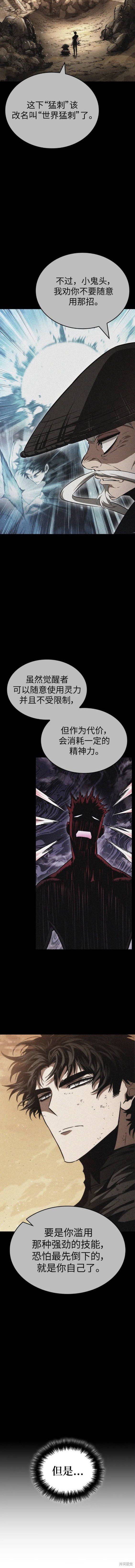 第67话