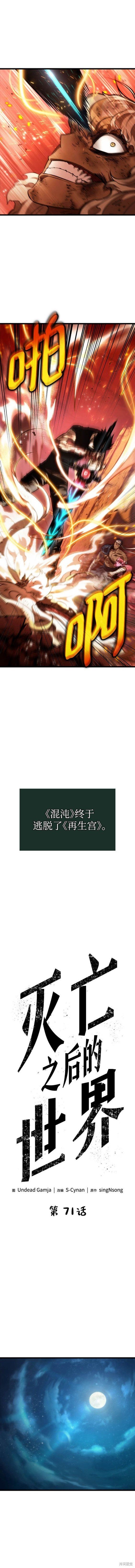 第71话