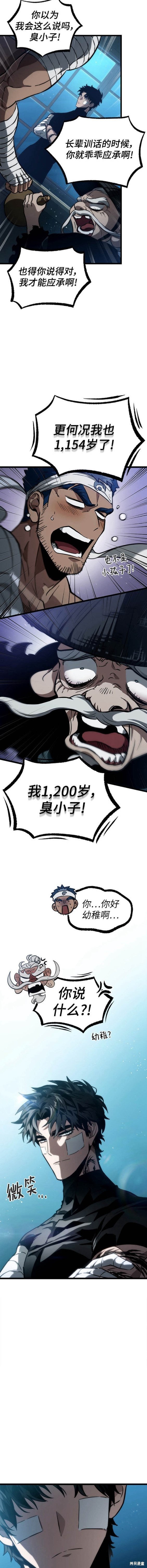 第71话