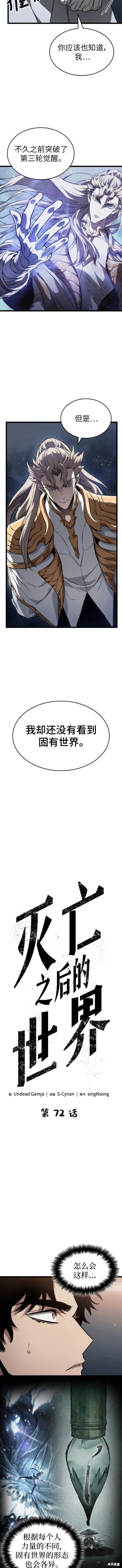 第72话