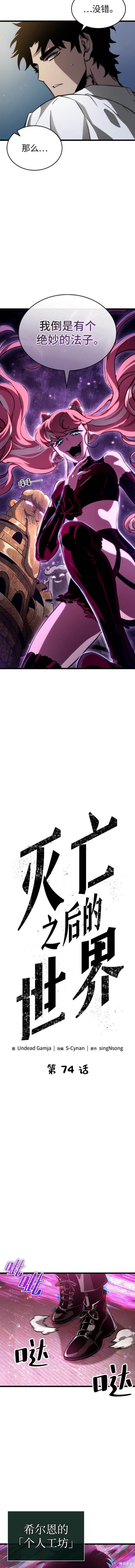 第74话