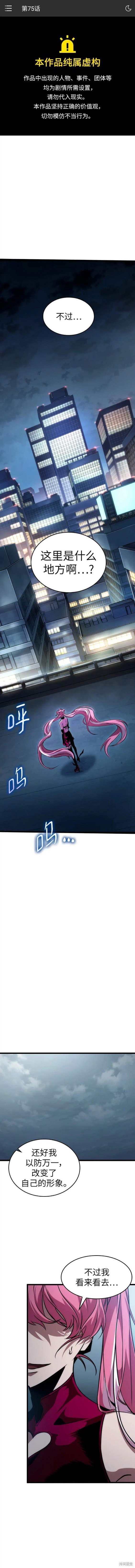 第75话