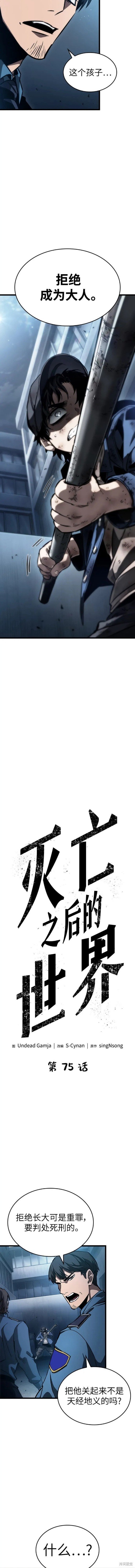 第75话