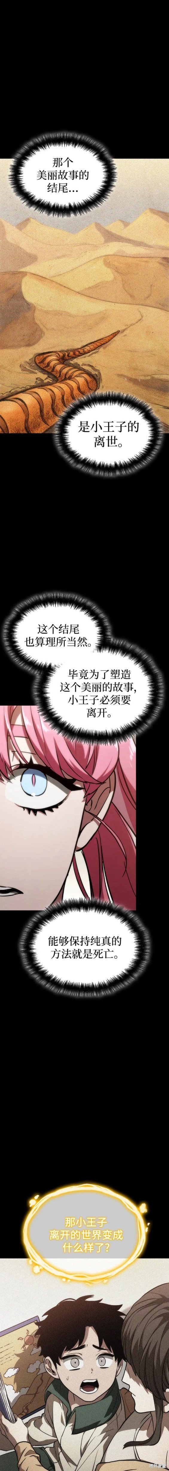 第76话