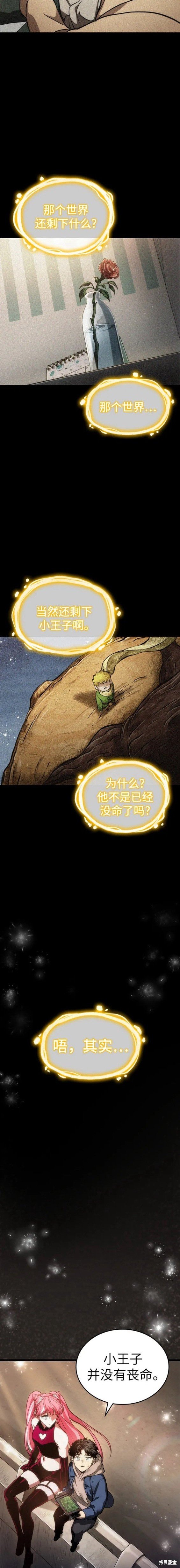第76话