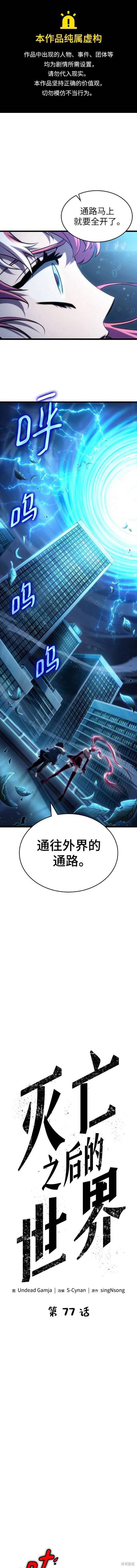 第77话